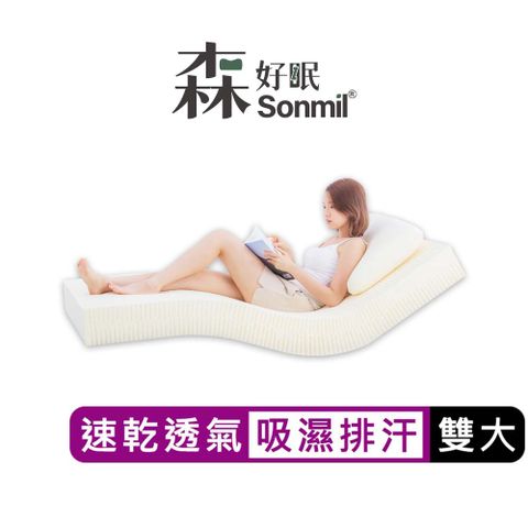 sonmil 森好眠 經典乳膠床墊 6尺7.5cm吸濕排汗 (雙人加大天然乳膠床墊 取代獨立筒彈簧床記憶床墊)