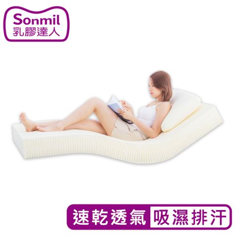 【sonmil乳膠床墊】95%高純度天然乳膠床墊 7.5cm乳膠床墊 單人3.5尺 吸濕排汗(宿舍學生床墊)