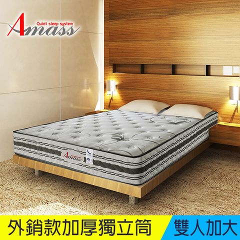 Amass夜美思【厚27cm外銷款】高蓬度天絲棉獨立筒床墊-雙人加大6尺