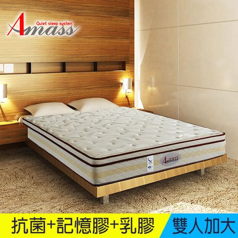 Amass 夜美思 【防蹣抗菌+記憶膠+乳膠+高蓬度】蜂巢獨立筒床墊-雙人加大6尺