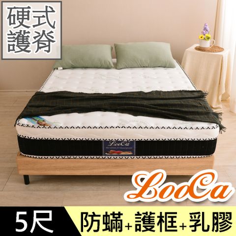 LooCa法國防蹣防蚊4.8雙簧護框硬式獨立筒床墊-雙5尺