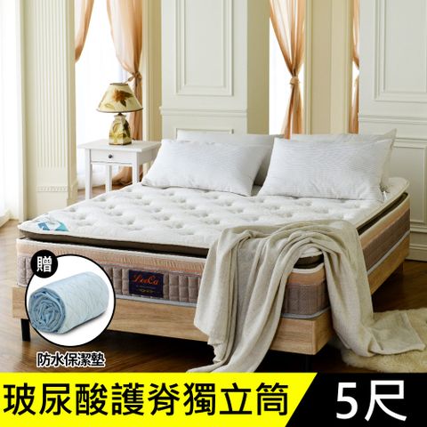 LooCa喚采玻尿酸+乳膠+護脊2.4mm正三線獨立筒床墊(雙人5尺)