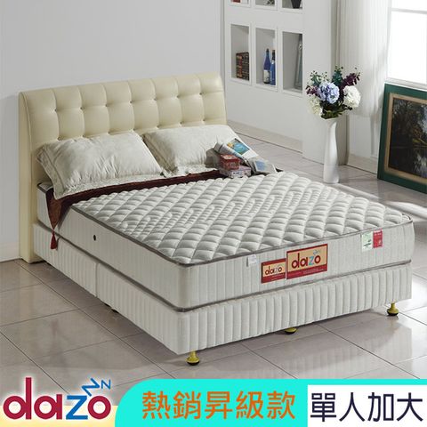 Dazo 得舒 【720多支點】獨立筒床墊(熱銷昇級款 高澎度/舒柔布/免翻面)-單大3.5尺