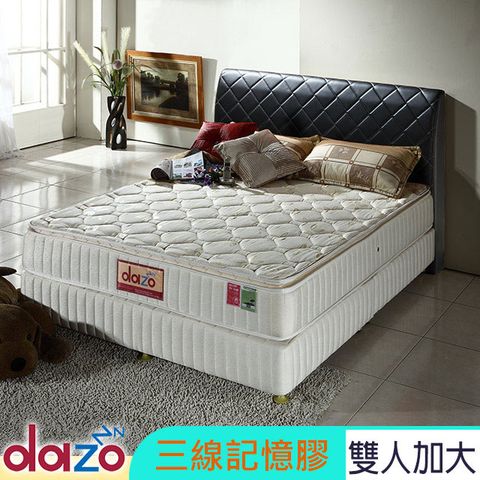 Dazo 得舒 【720多支點】三線記憶膠獨立筒床墊-雙人加大6尺