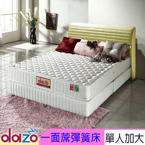 Dazo【蓆面+布面兩用】健康護背床墊-單大3.5尺