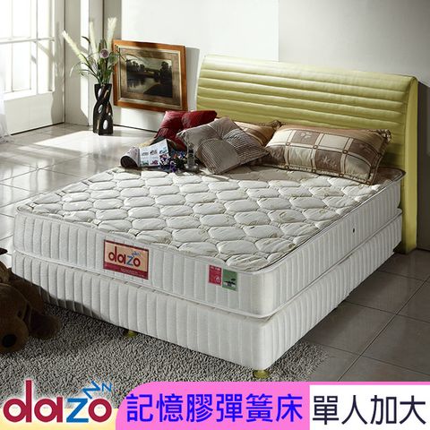 Dazo【記憶膠系列】健康護背床墊-單大3.5尺