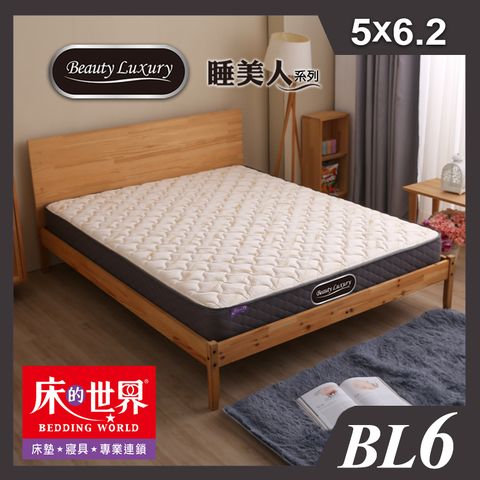 床的世界|Beauty Luxury名床BL6二線緹花面布彈簧床墊-5*6.2尺(雙人標準)