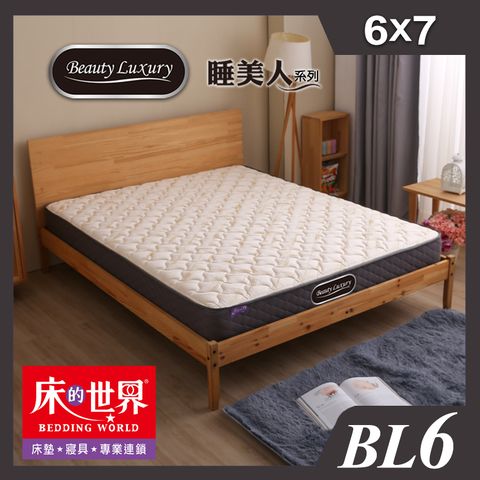 床的世界|Beauty Luxury名床BL6二線緹花面布彈簧床墊-6*7尺(雙人加寬加大)