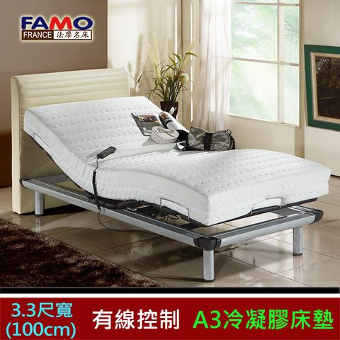 FAMO【樂活】線控電動床台組+A3急冷膠床墊-單大(3.3尺寬,含床頭片)