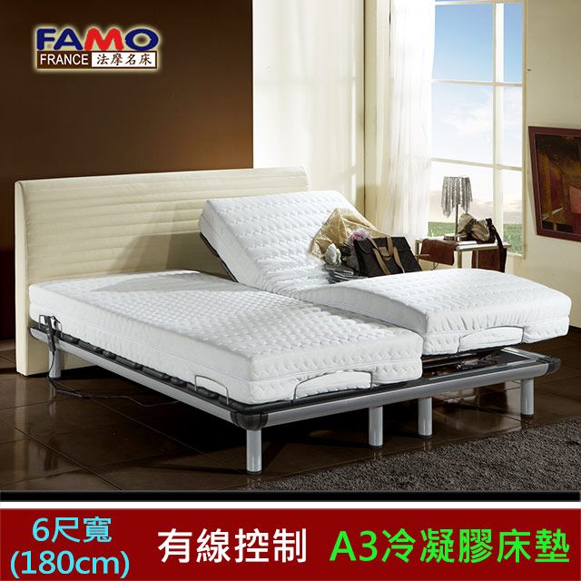 FAMO 法摩 【樂活】線控電動床台組+A3急冷膠床墊-雙大(6尺寬,含床頭片)