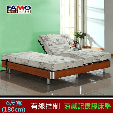 FAMO【舒活】線控電動床台組+環保涼感記憶床墊-雙大(6尺寬)
