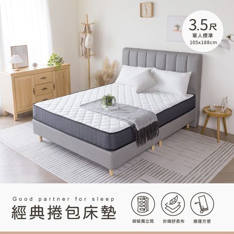 【H&D東稻家居】國民捲包獨立筒床墊-3.5尺單人加大