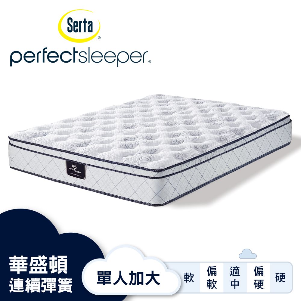 Serta 美國舒達床墊   Perfect Sleeper 華盛頓 3線記憶彈簧床墊-標準雙人3.5X6.2尺