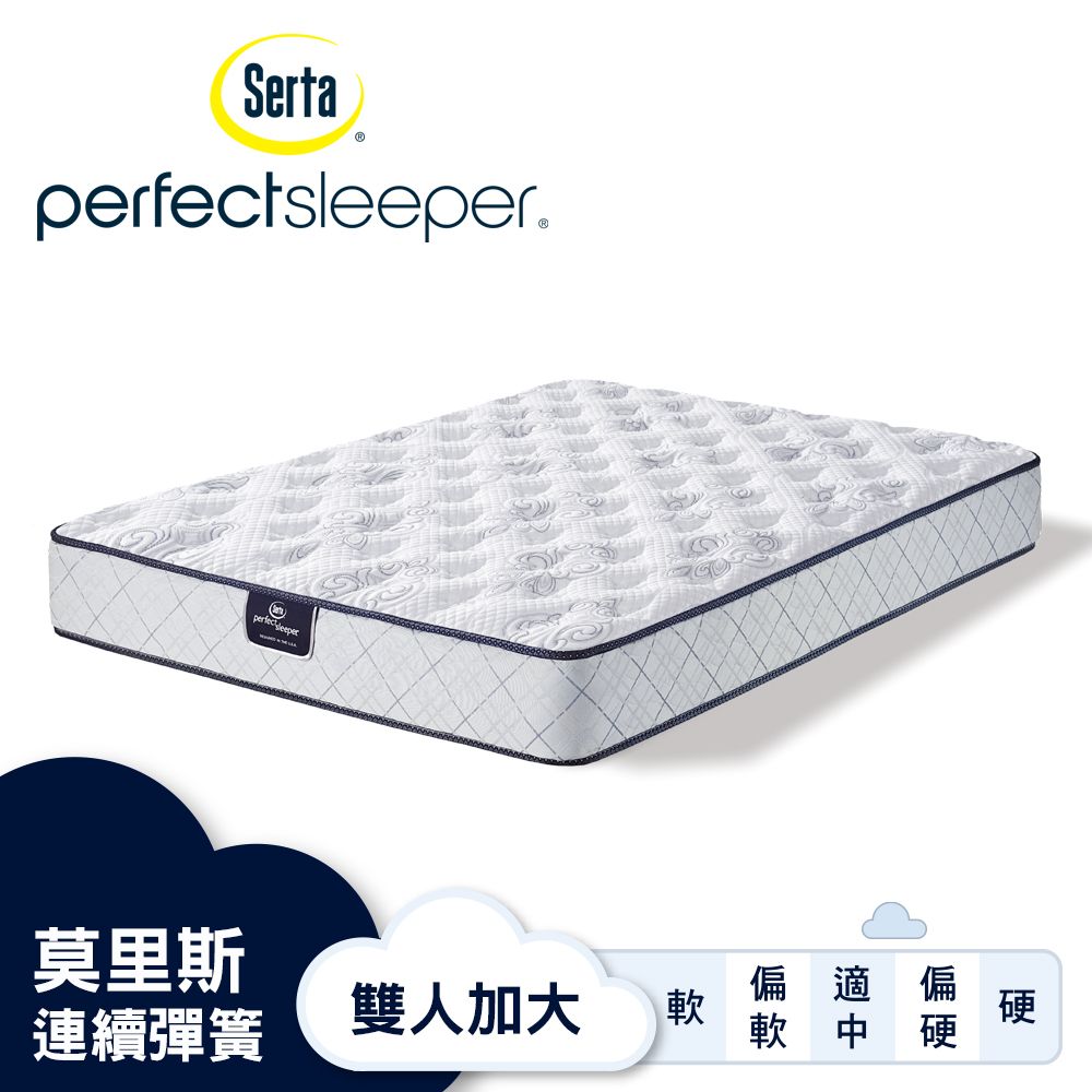 Serta 美國舒達床墊   Perfect Sleeper 莫里斯 連續彈簧床墊-雙人加大6X6.2尺