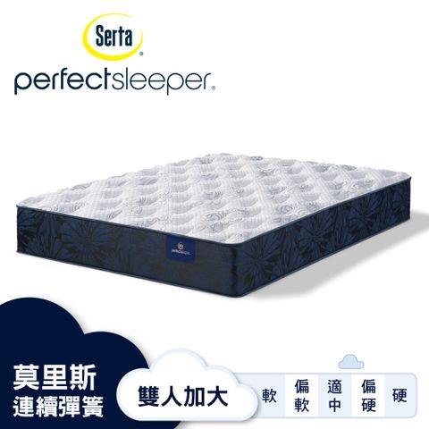 Serta 美國舒達床墊 Perfect Sleeper 莫里斯 連續彈簧床墊-雙人加大6X6.2尺