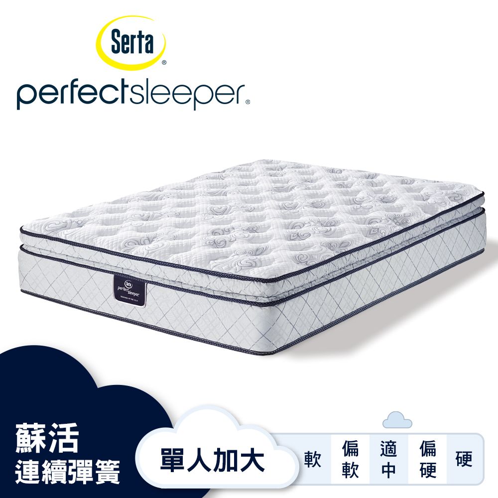 Serta 美國舒達床墊   Perfect Sleeper 蘇活 3線乳膠彈簧床墊-單人加大3.5X6.2尺