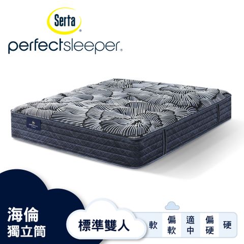 Serta 美國舒達床墊 Perfect Sleeper 海倫乳膠獨立筒床墊-標準雙人5x6.2尺
