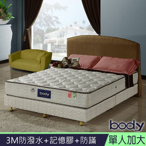 body 巴緹 3M系列-備長碳記憶膠+防蹣+防潑水+蜂巢獨立筒床墊-單大3.5尺