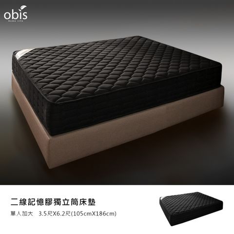 鑽黑系列-奈米石墨烯竹炭記憶膠獨立筒無毒床墊[單人3.5X6.2尺]
