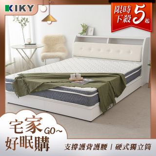 【KIKY】藍尼護背硬式獨立筒床墊(雙人加大6尺)