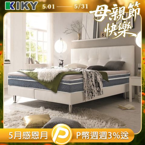 KIKY 藍尼護背硬式獨立筒床墊(雙人加大6尺)