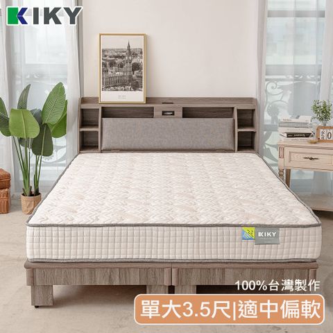 KIKY 美亞特膠原蛋白抗敏獨立筒床墊(單人加大3.5尺)