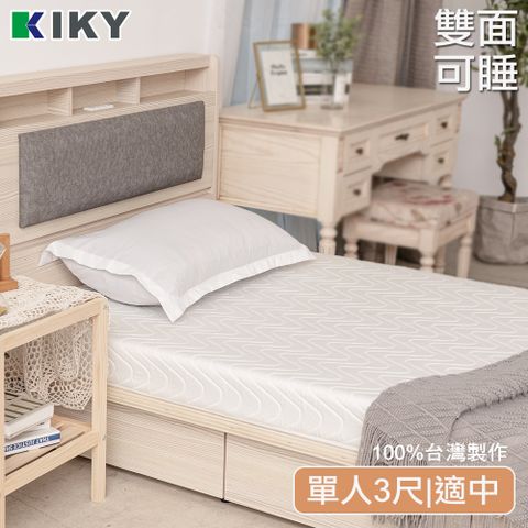 KIKY 大和雙面輕量型彈簧床墊(單人3尺)