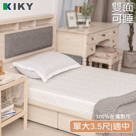 KIKY 大和雙面輕量型彈簧床墊(單人加大3.5尺)