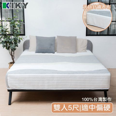 【KIKY】初戀檸檬塔天絲硬式獨立筒床墊(雙人5尺)