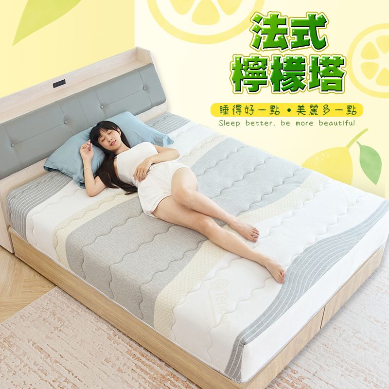 法式檸檬塔睡得好一點美麗多一點Sleep better be more beautifulTend