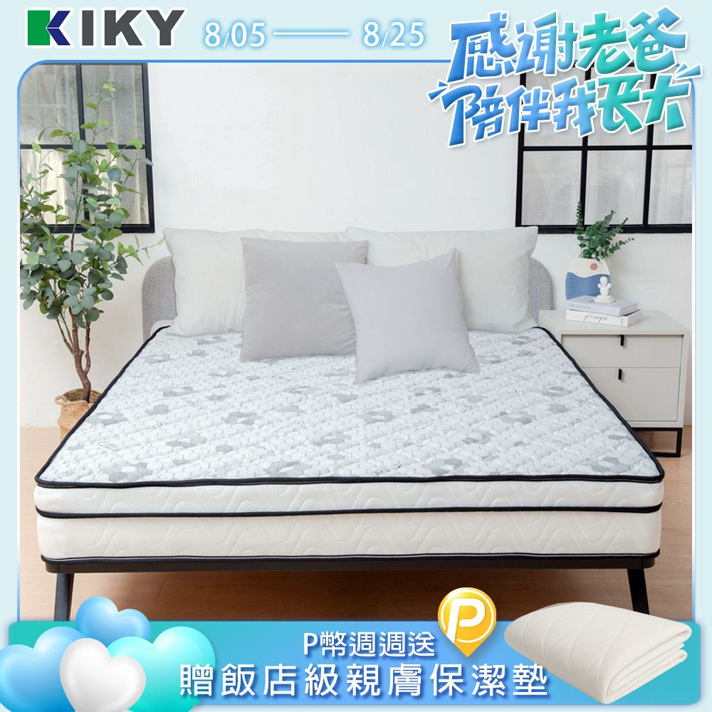 KIKY 烏克蘭奈米石墨烯硬式獨立筒床墊(雙人加大6尺)