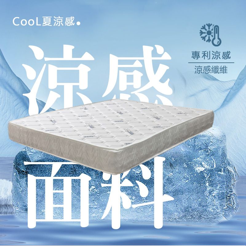 CooL夏涼感涼感面料專利涼感涼感纖維