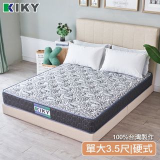 【KIKY】慕尼黑銀離子乳膠彈簧床墊(單人加大3.5尺)