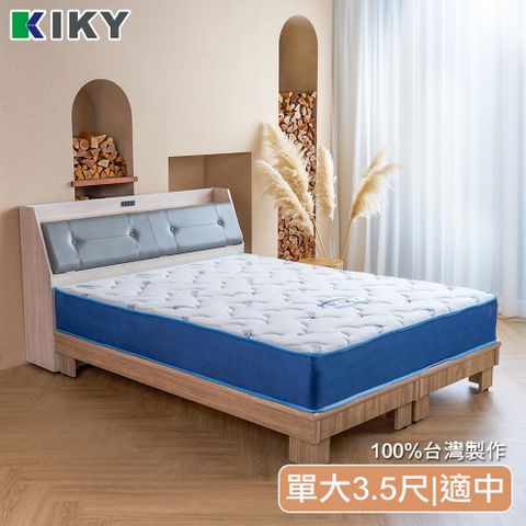 KIKY名床 【KIKY】半夏微涼CooL Max蜂巢獨立筒床墊 夏季涼感透氣(單人加大3.5尺)