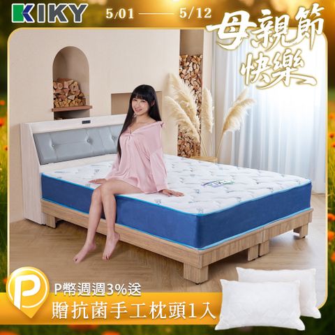 KIKY 半夏微涼CooL Max蜂巢獨立筒床墊 夏季涼感透氣(單人加大3.5尺)