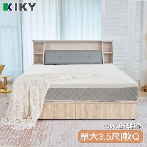 KIKY名床 【KIKY】AiKun.愛睏.輕舒柔眠獨立筒床墊(單人加大3.5尺)