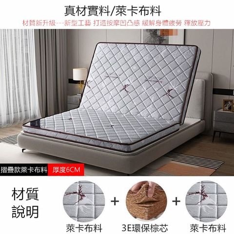 天然椰棕硬款摺疊單人床墊90*190cm厚6cm(萊卡棉)