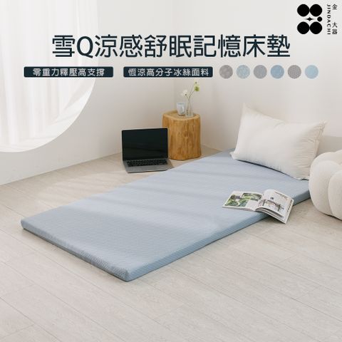 【金大器】單人加大3.5尺 厚度5cm 高分子減壓聚合床墊-多色可選