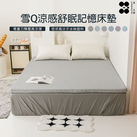 【金大器】雙人加大6尺 厚度5cm 高分子減壓聚合床墊-多色可選