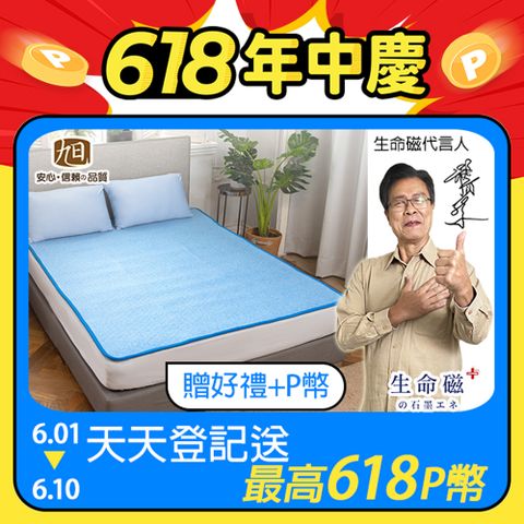 【日本旭川】日本生命磁能量激凍涼感床墊-單人加大(厚1.2cm) 加贈涼感透氣墊