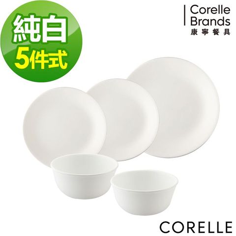 【CORELLE 康寧】雙人甜蜜晚餐5件組 - 純白
