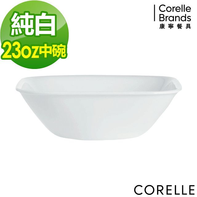 Corelle Brands 康寧餐具 【CORELLE康寧】純白方型中碗23oz(2323)