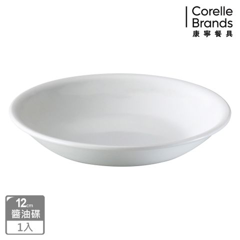 Corelle Brands 康寧餐具 【CORELLE康寧】醬油碟-12cm