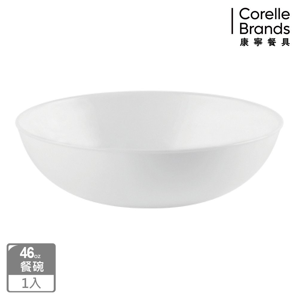 Corelle Brands 康寧餐具 純白圓形餐碗 46OZ