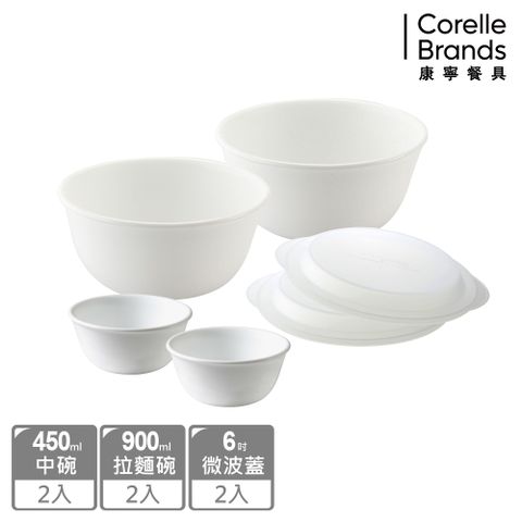 【康寧餐具 CORELLE】純白6件式湯碗組(450ml中碗*2+900ml拉麵碗*2+微波蓋*2)