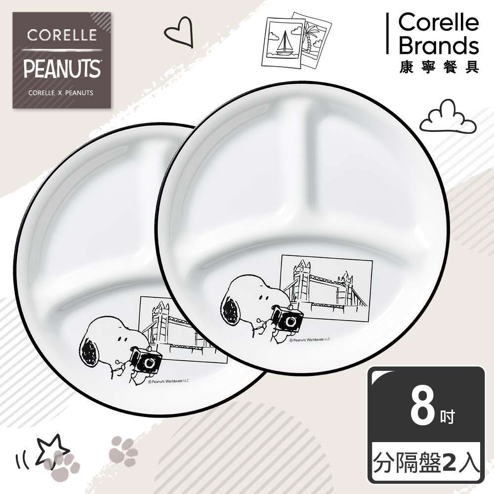 Corelle Brands 康寧餐具 【CORELLE康寧】SNOOPY 復刻黑白8吋分隔盤兩入組