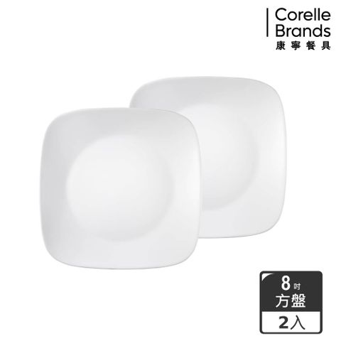 Corelle Brands 康寧餐具 【CORELLE康寧】 純白方型8吋午餐盤兩入組