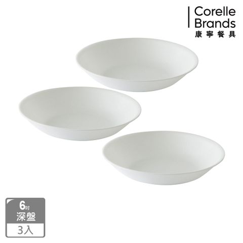 Corelle Brands 康寧餐具 純白6吋深盤三入組