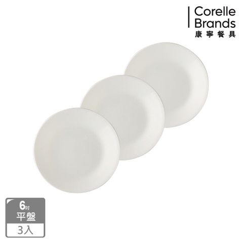 Corelle Brands 康寧餐具 純白6吋平盤 三入組