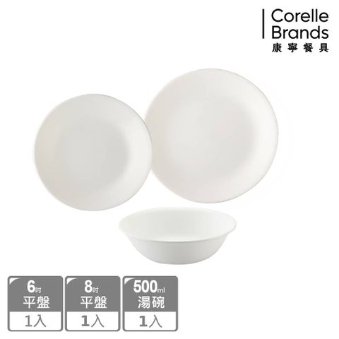 Corelle Brands 康寧餐具 純白3件式餐盤組 (6吋平盤+8吋平盤+500ml湯碗)